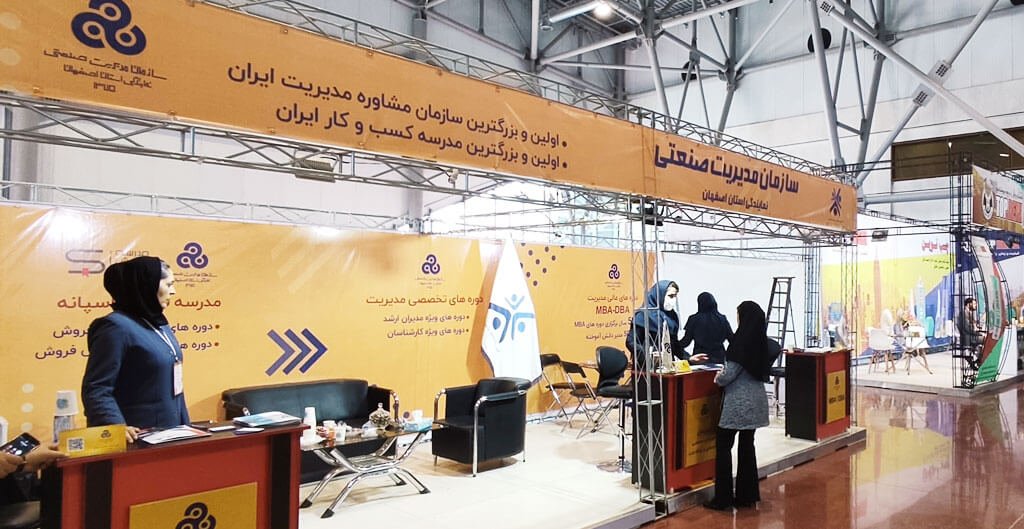حضور سازمان مدیریت صنعتی اصفهان در نمایشگاه رنگ، رزین و پوشش های صنعتی اصفهان ۱۴۰۱