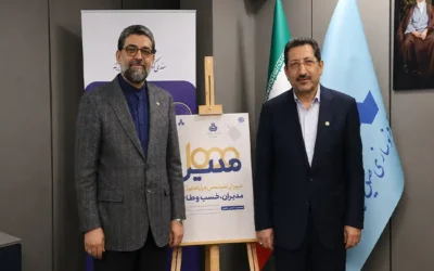 طرح ملی پرورش ۱۰۰۰ مدیر در سازمان مدیریت صنعتی اصفهان