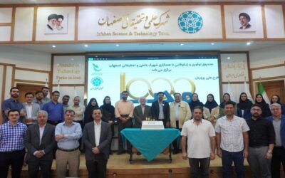 آغاز طرح ملی پرورش ۱۰۰۰ مدیر حرفهای در اصفهان